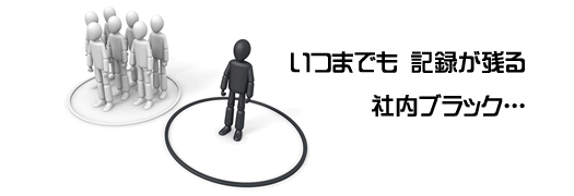 クレジットカード会社やキャッシング会社にとって顧客情報は大切なものです。保有期間など設けずにずっとデータをとり続けていると言っても過言ではありません。