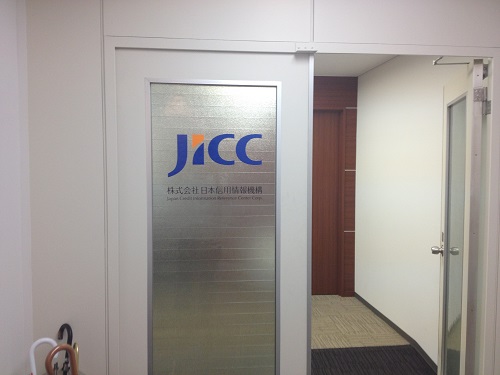 JICCへの入り口