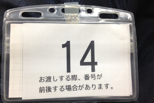 信用情報の引換証